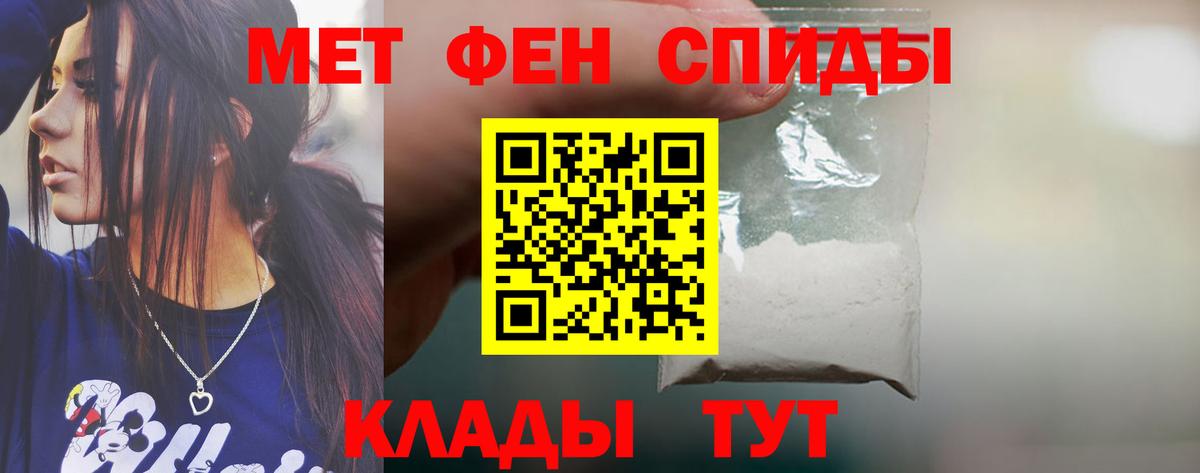 АМФ VHQ  АМФЕТАМИН  Елабуга  Вход с VPN 