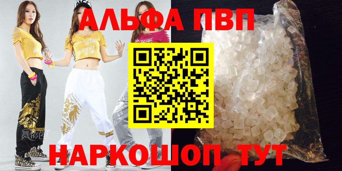 Альфа ПВП  Вход с VPN  Елабуга  Альфа ПВП Crystall 