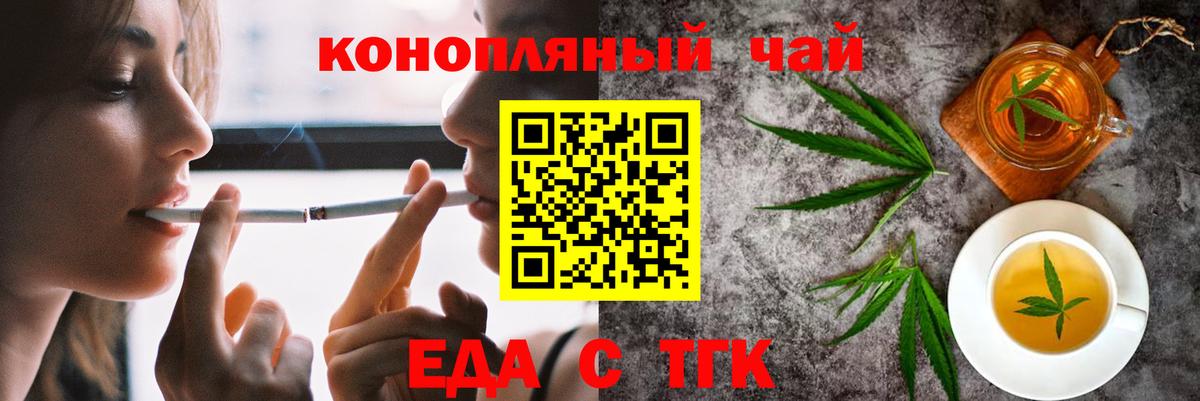 Печенье с ТГК конопля Елабуга