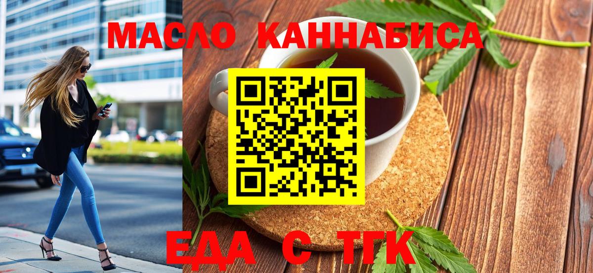 Елабуга  Cannafood марихуана  Вход с VPN 