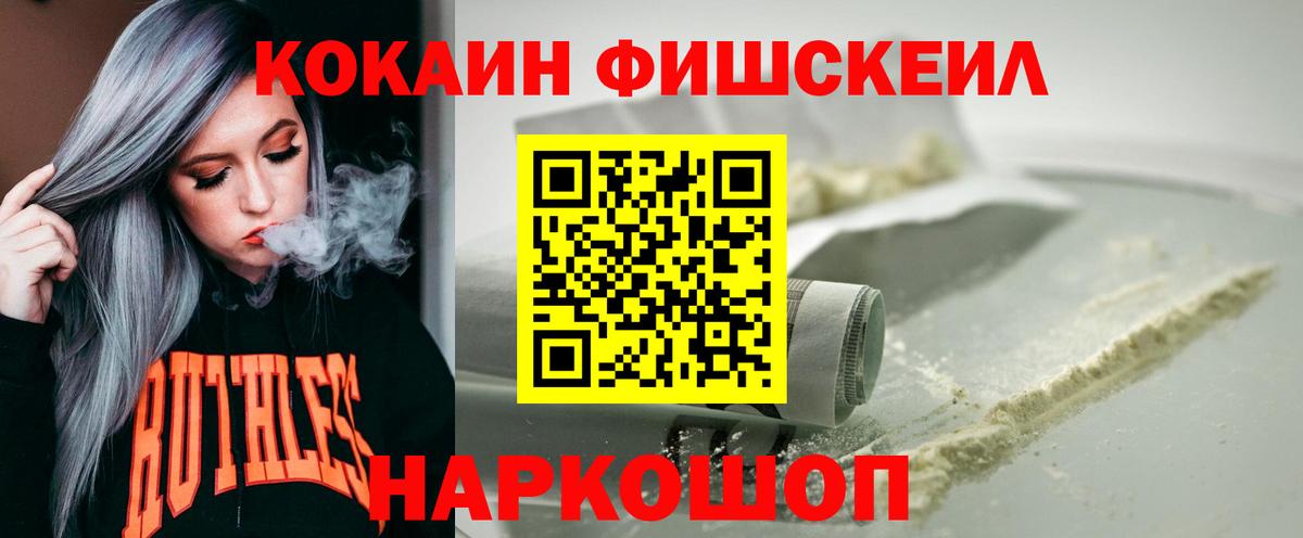 Cocaine 98% Елабуга