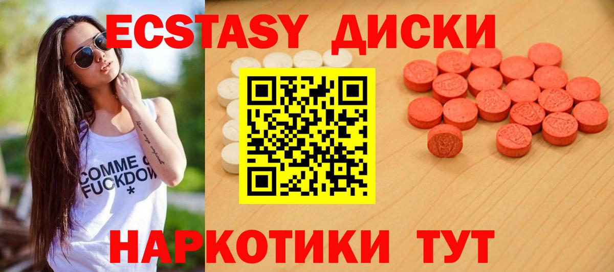 Экстази XTC Елабуга