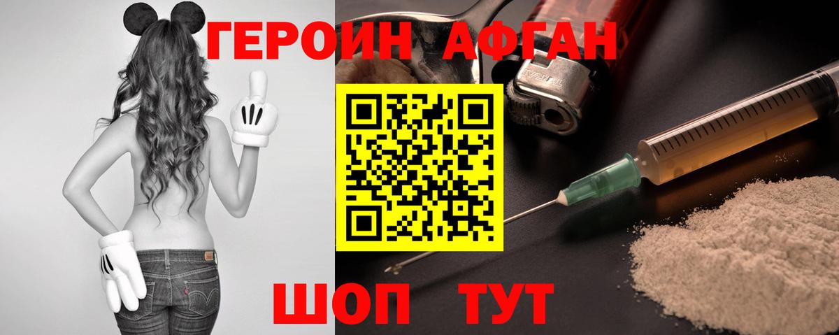 ГЕРОИН  ГЕРОИН герыч  Вход с VPN  Елабуга 