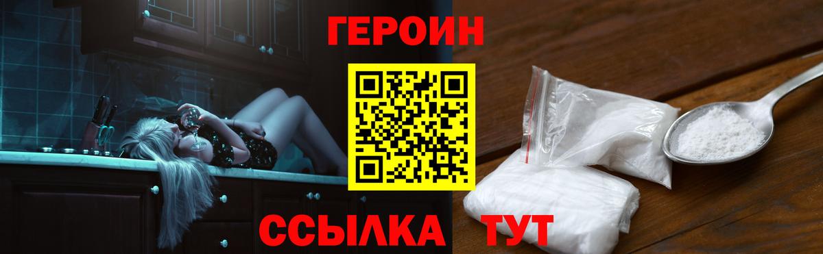 Героин VHQ Елабуга