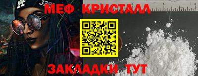 мяу мяу кристалл Лесосибирск