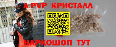 мяу мяу кристалл Лесосибирск