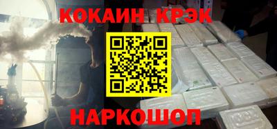 мяу мяу кристалл Лесосибирск