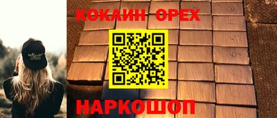 мяу мяу кристалл Лесосибирск