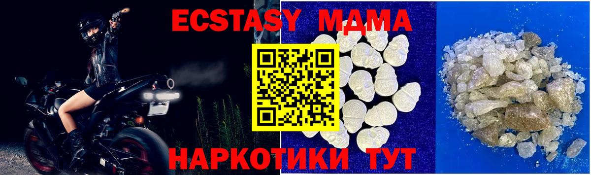 МДМА Molly  Вход с VPN  MDMA  Елабуга 