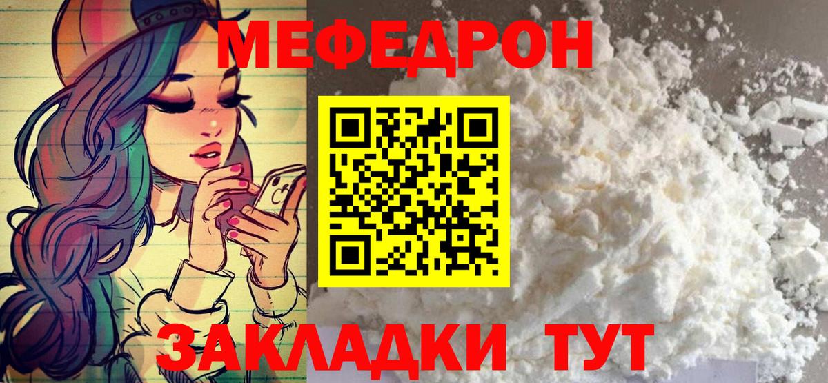 Меф мука Елабуга
