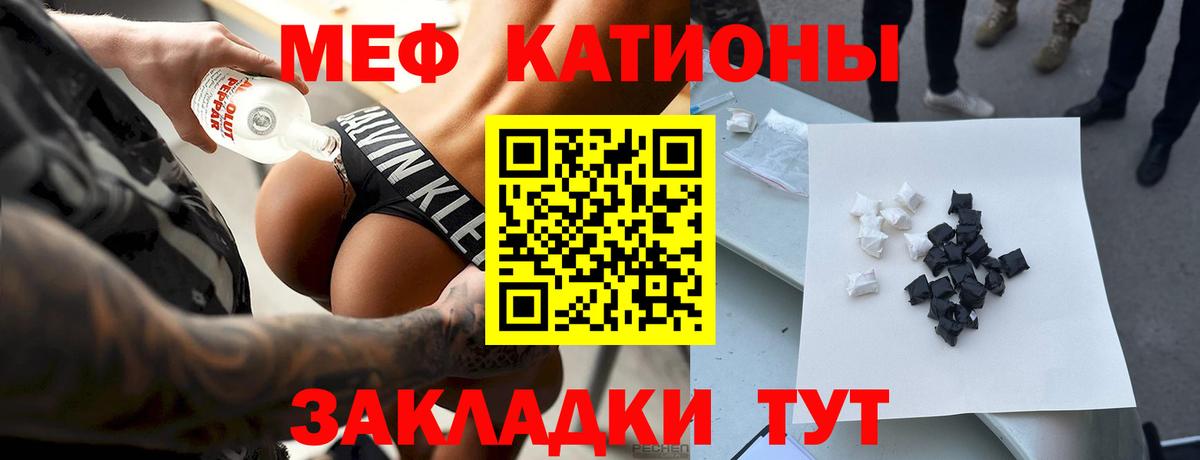 наркотики  Мефедрон  МЯУ-МЯУ мука  Елабуга  Вход с VPN  МЕФ 4 MMC 