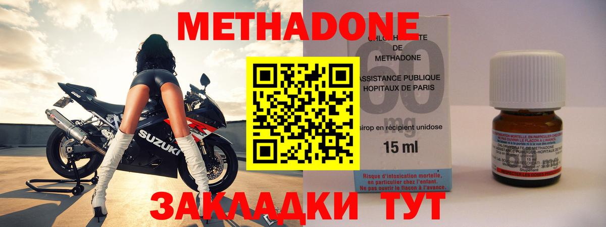 МЕТАДОН кристалл  Вход с VPN  Елабуга  МЕТАДОН кристалл 