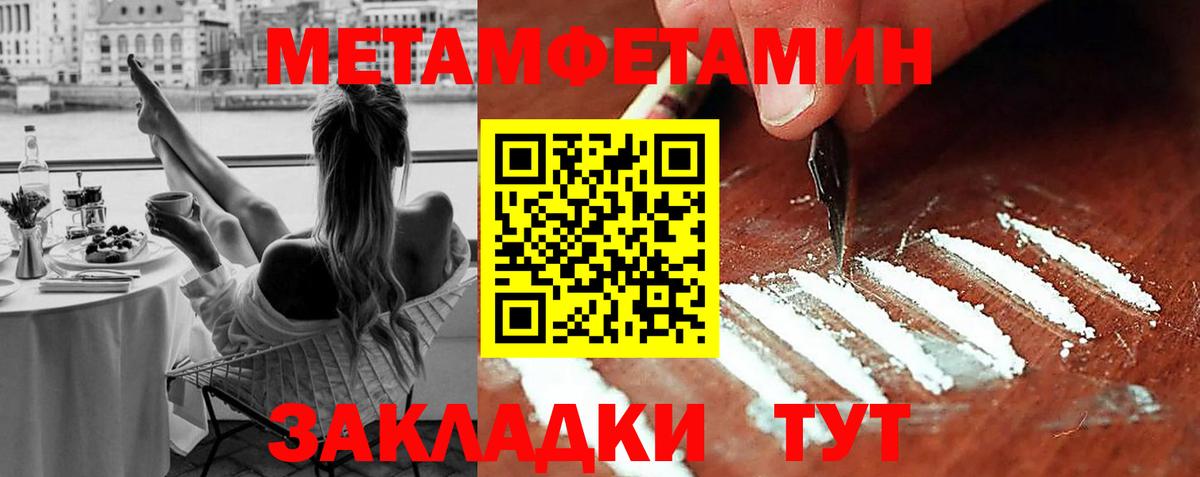 Метамфетамин пудра Елабуга